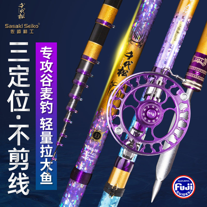 佐崎精工碳素千代松幻三定位前打竿19调7米谷麦竿短节溪流竿