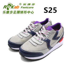 ROKAB乐康步S25款式儿童矫正鞋内八字足外翻扁平足内翻马蹄足定制
