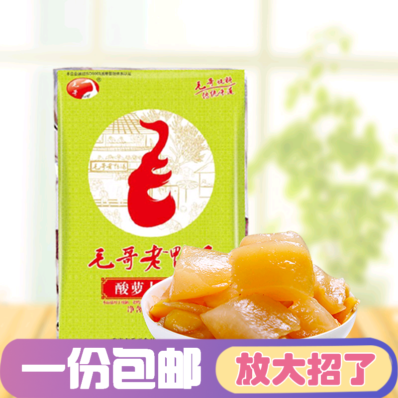 毛哥老鸭汤酸萝卜炖料清汤火锅底料汤锅底调料 火锅 重庆正宗350g|msdalam kategori beras/Utara-Selatan barangan kering/perasa, Utara-Selatan barangan kering/daging Kering, kering/Native, lain - dari Buy2taobao.com untuk memberikan perkhidmatan ejen Taobao profesional membeli