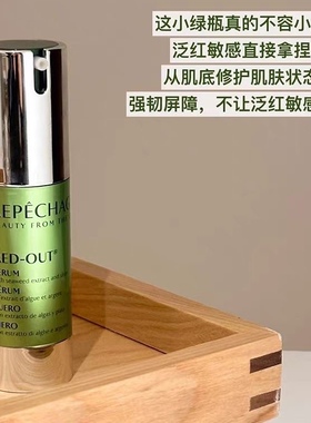 瑞波琴小绿瓶海藻精华敏肌修护褪红舒缓30ml美国面部精华多种肤质