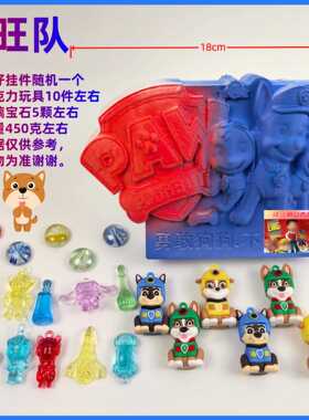 考古玩具汪汪队挖宝恐龙化石男女孩艾莎公主美人鱼益智生日礼物