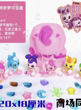 爆款奇妙萌可挖宝恐龙化石男女孩奥特曼库洛米亲子互动考古玩具