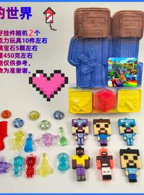 考古玩具我的世界挖宝恐龙化石艾莎公主美人鱼益智生日礼物