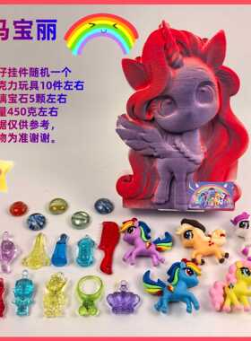 考古玩具小马挖宝恐龙化石男女孩艾莎公主美人鱼益智生日礼物