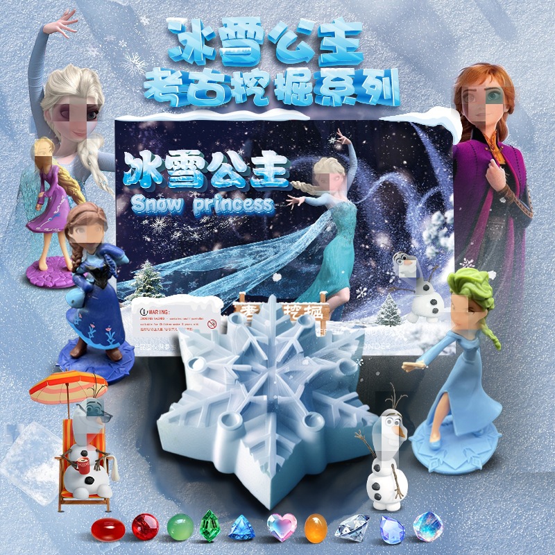 艾莎公主挖宝石益智盲盒玩具