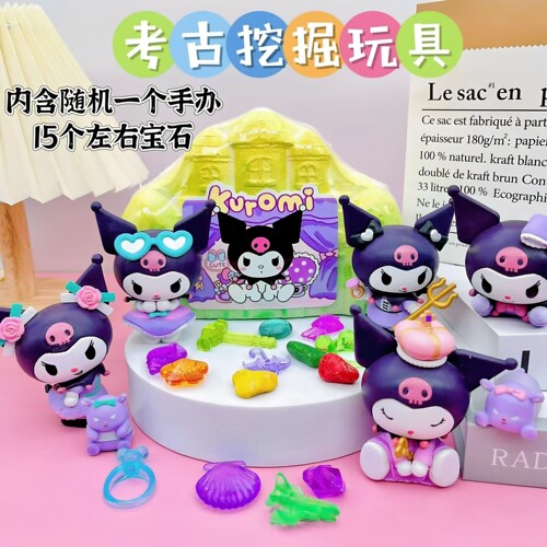 库洛米考古挖掘盲盒玩具