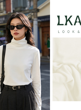LKAT251209时尚高领垂坠显瘦保暖打底衫女秋冬季长袖内搭