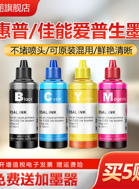 适用爱普生佳能惠普小米兄弟打印机墨水HP803 680黑彩色MP288墨盒Mg2580s 3680喷墨805连供非epson原装ts3380