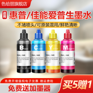 适用爱普生佳能惠普小米兄弟打印机墨水HP803 680黑彩色MP288墨盒Mg2580s 3680喷墨805连供非epson原装ts3380