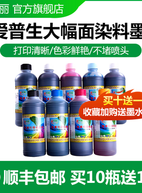 适用爱普生绘图仪墨水 7908 9908 P6080 P8080 4880C 7880C P7080 9880C 打印机填充连供墨水 照片影像墨水