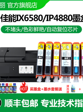 适用佳能IX6580 IP4880 IP4980 MG6280 MG6180 MG5280 5380 MX898打印机825/826XL墨盒大容量825BK填充墨盒