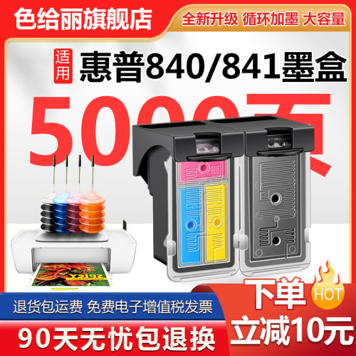 840墨盒适用MG3680打印机色给丽