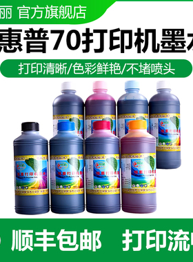 适用惠普HP70 designjet Z2100 Z5200 Z3200 Z5400 Z3100 Z6100 5000 5500 5100 Z2100绘图仪打印机连供墨水