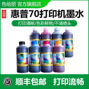 5500 Z2100绘图仪打印机连供墨水 Z5200 Z3100 Z6100 Z5400 Z2100 Z3200 5100 适用惠普HP70 5000 designjet