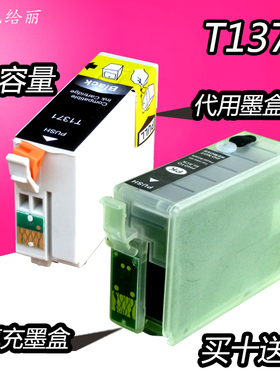 色给丽 适用爱普生 K100 K105 K200 K205 K305 T1371 填充墨盒