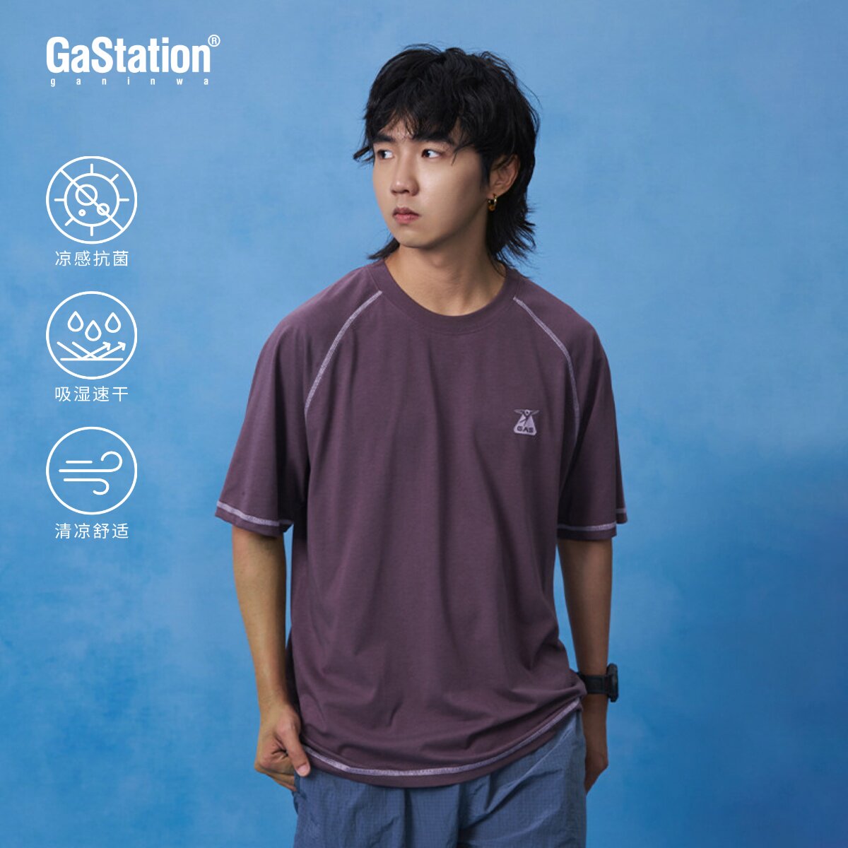 Gastation飞燕-薄荷清香T恤  机能撞色哈苏线夏季凉感T恤轻薄舒适