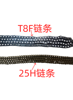 迷你小跑摩托车配件 小越野车 小四轮沙滩车小阿波罗25H T8F链条