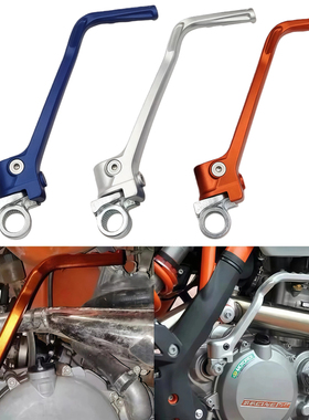 越野摩托车启动杆 摩托车改装配件KTM502国产铝合金启动杆