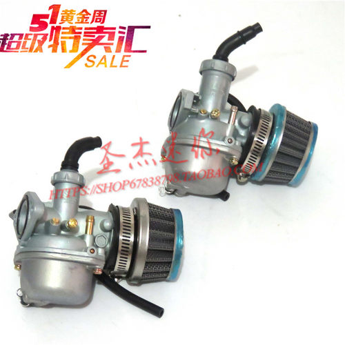 包邮沙滩车越野摩托车助力车弯梁车PZ19 PZ22化油器加空滤总成 - 封面