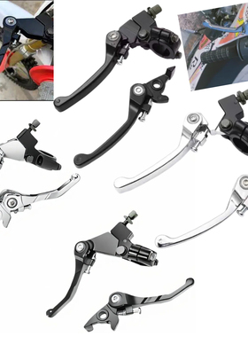 CQR250越野摩托车防摔折叠离合器把手刹车手把越野车改装配件通用