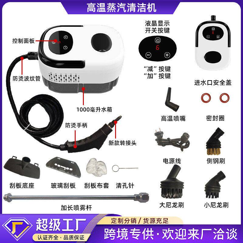 多功能油烟机高压高温蒸汽清洁机手提家用消毒 一体机跨境适配