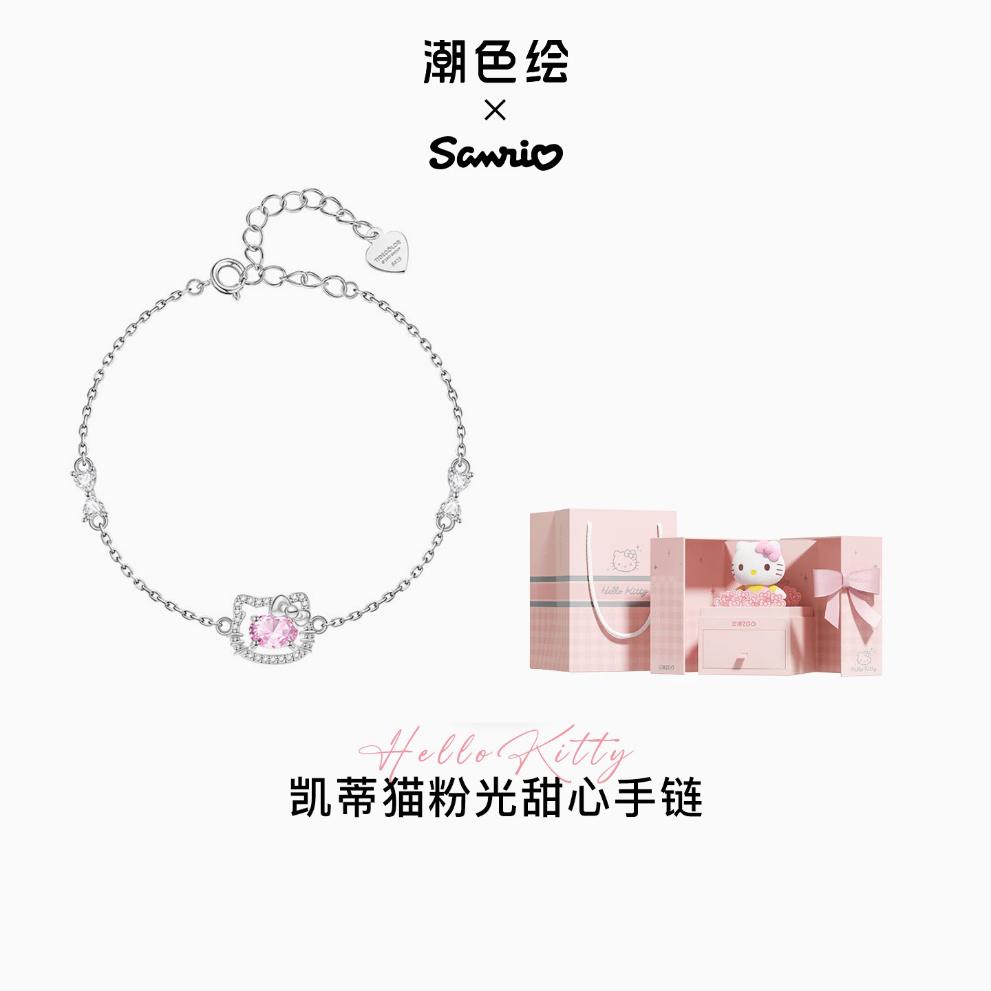 HelloKitty纯银手链生日礼物图片
