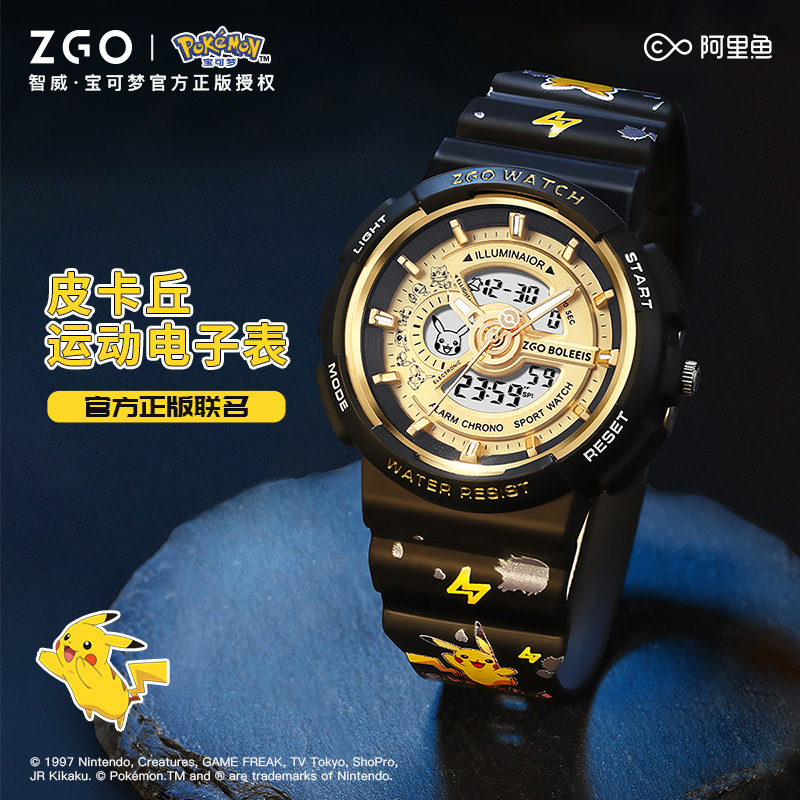 智威皮卡丘中学生手表男礼物