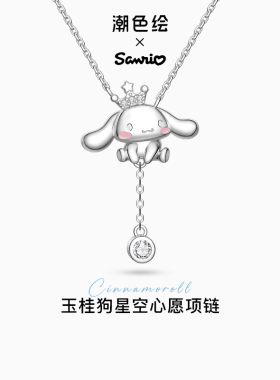 潮色绘xHelloKitty联名S925银吊坠项链女生新年生日礼物
