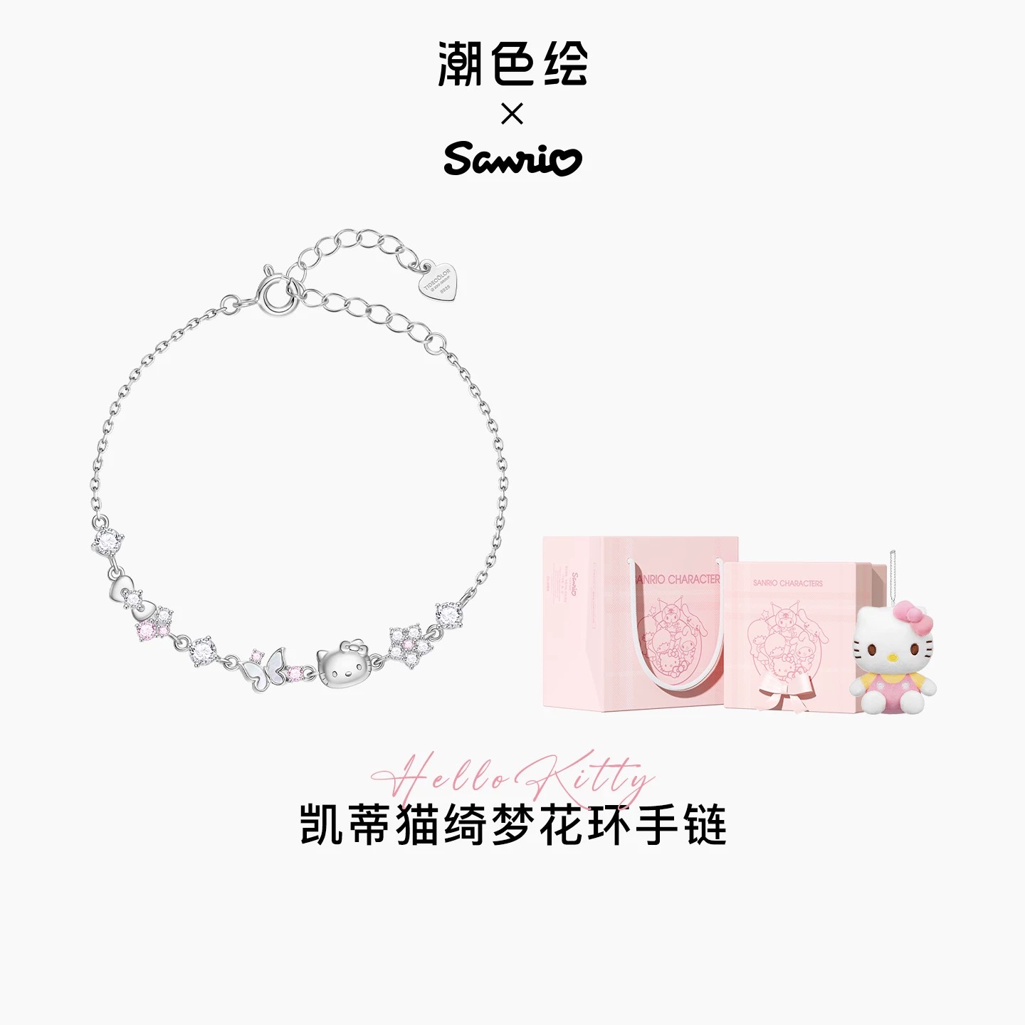 三丽鸥hellokitty纯银手链女图片