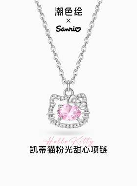 潮色绘-HelloKitty正版925银项链甜美百搭生日礼物送女生闺蜜礼盒
