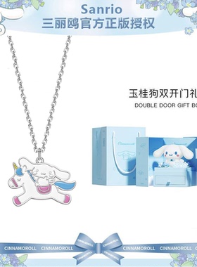 潮色绘HelloKitty独角兽项链女生款轻奢小众设计圣诞节礼物