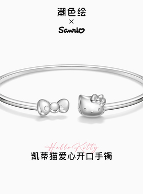 潮色绘x三丽鸥HelloKitty999纯银足银手镯手链女生生日圣诞礼物