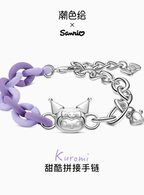 智威xHellokitty库洛米手链小众高级送女生礼物礼盒
