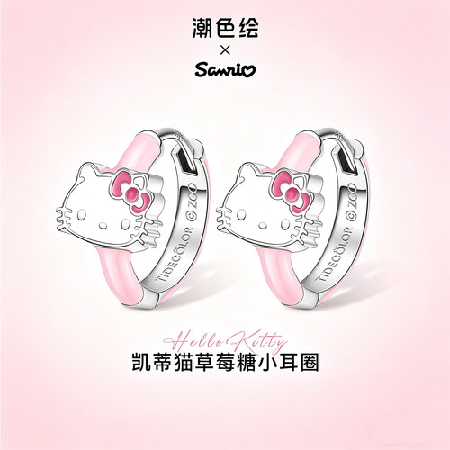 潮色绘xHelloKitty猫925银耳环