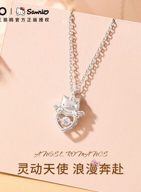 智威x三丽鸥凯蒂猫项链S925银高级小众设计生日礼物送女生