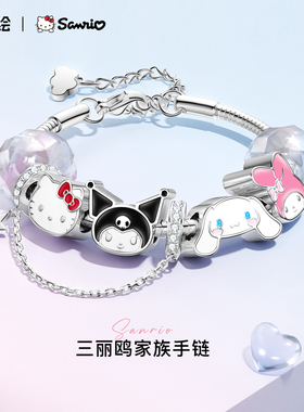 潮色绘三丽鸥家族hellokitty手链