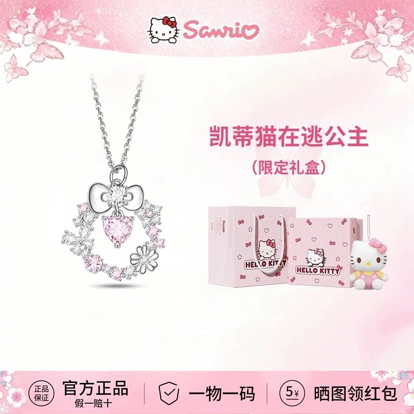 hellokitty项链生日礼物送女友图片