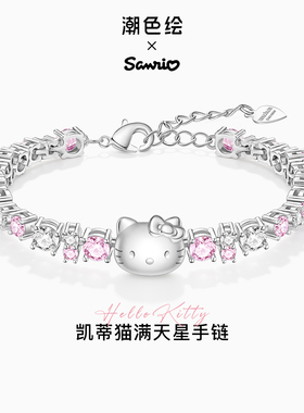 三丽鸥Hellokitty凯蒂猫手链