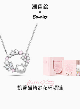 潮色绘-三丽鸥HelloKitty纯银项链女生花环吊坠kt猫系列生日礼物