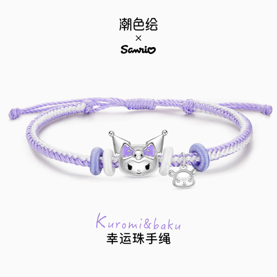 智威x三丽鸥纯银手链ins小众高级感生日礼物送女友闺蜜