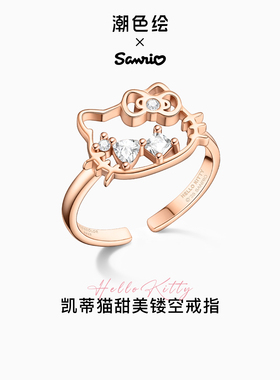 潮色绘x三丽鸥HelloKitty猫玫瑰金戒指女开口S925银生日圣诞礼物