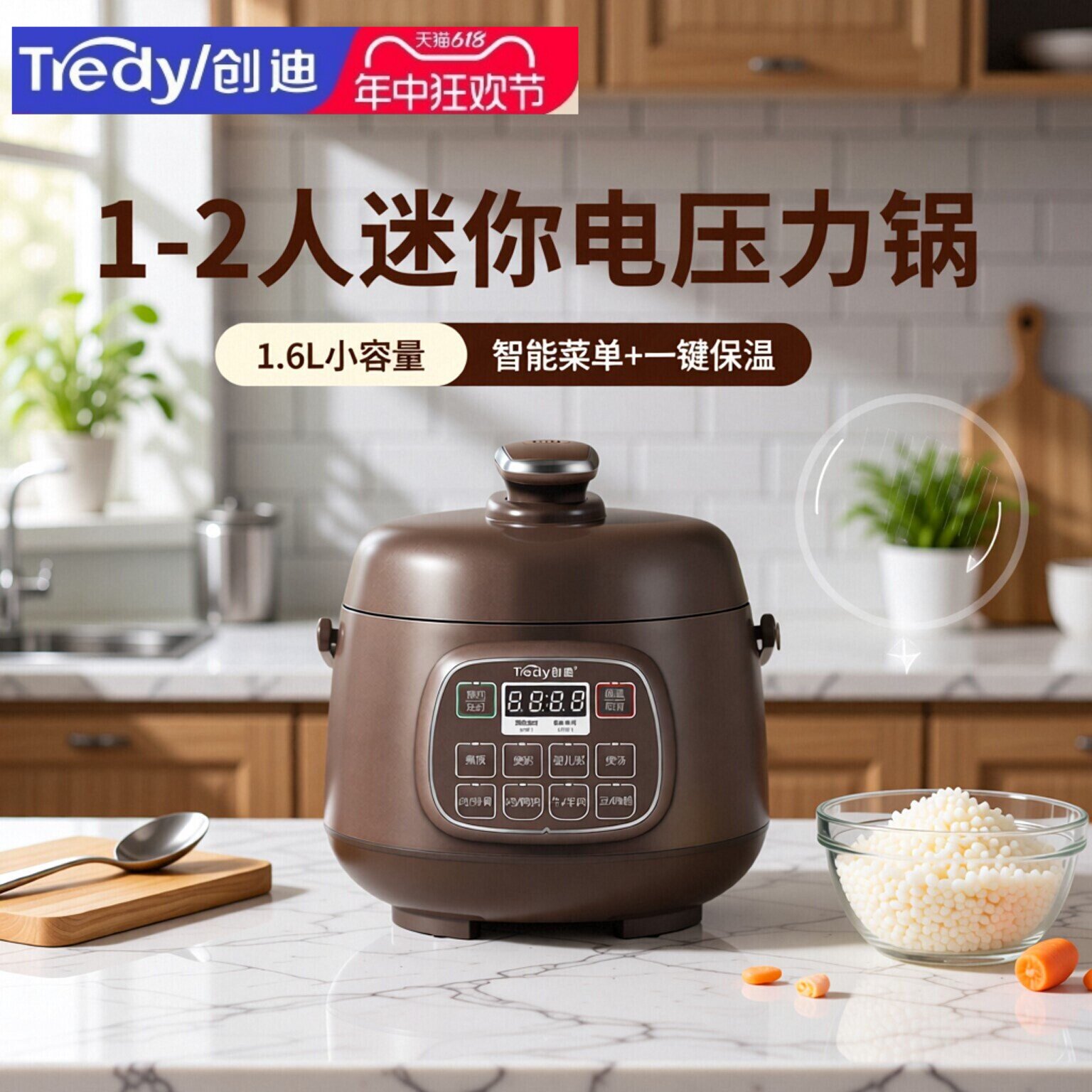 创迪迷你电压力锅1-2人1.6L容量智能家用2l自动高压饭煲小型婴儿