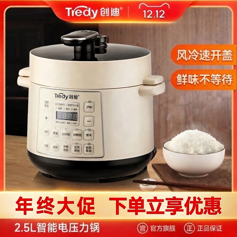 电压力锅家用智能预约全自动