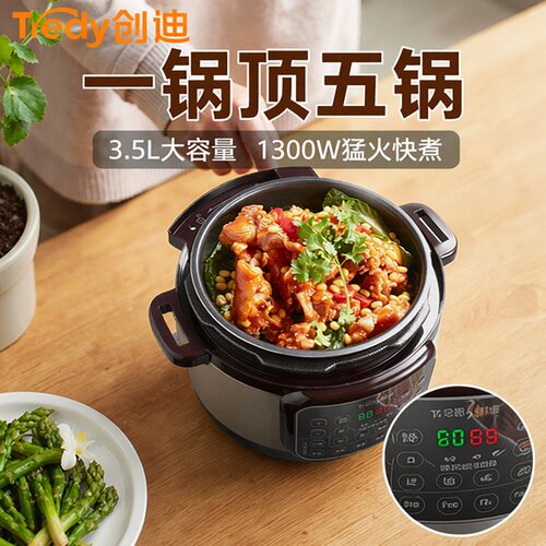 创迪3.5l多功能可煎炒电压力锅