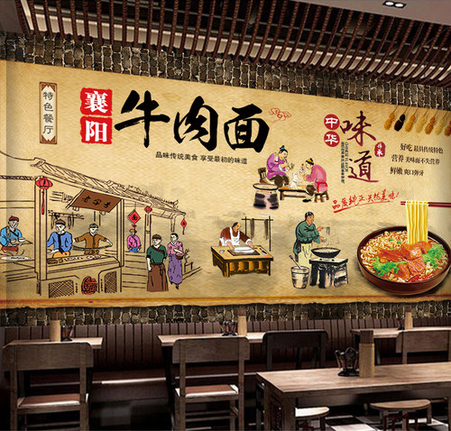 牛肉面墙纸壁纸饭店壁画