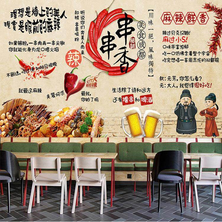 烧烤撸串壁纸 火锅店墙面装饰壁画麻辣烫创意宣传海报 串串香墙纸