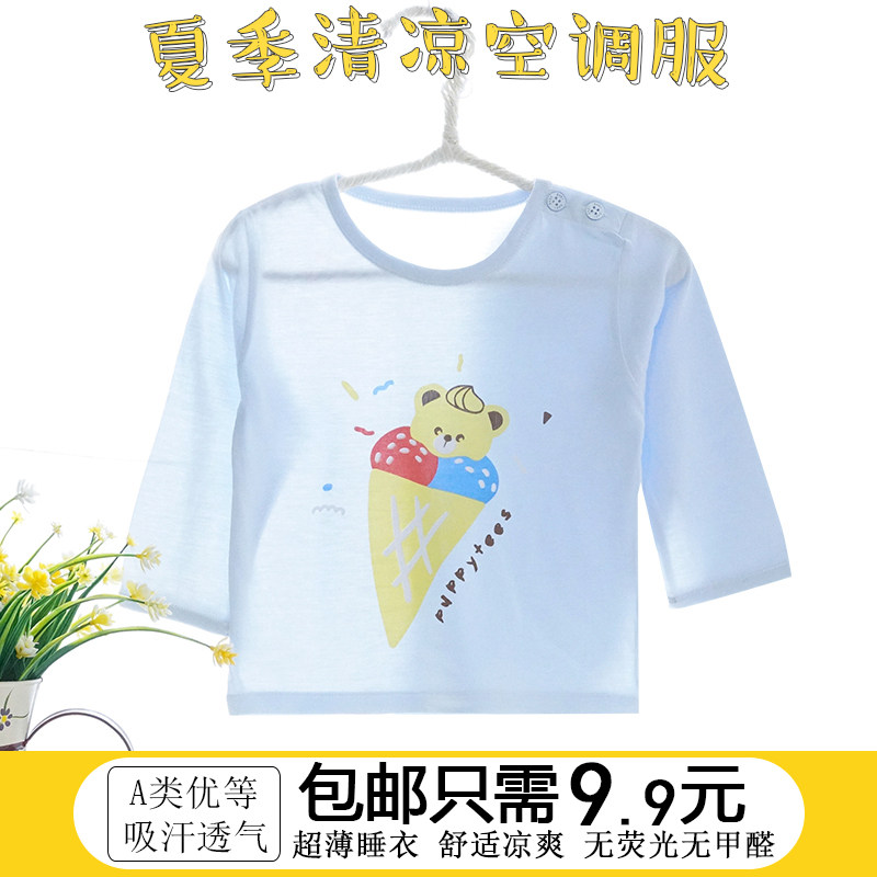 男童纯棉长袖T恤上衣女儿童夏季婴儿秋衣超薄空调服小宝宝春秋装