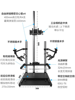 工业相机机器视觉实验支架 打光测试台子 带水平仪微调夹具背光板