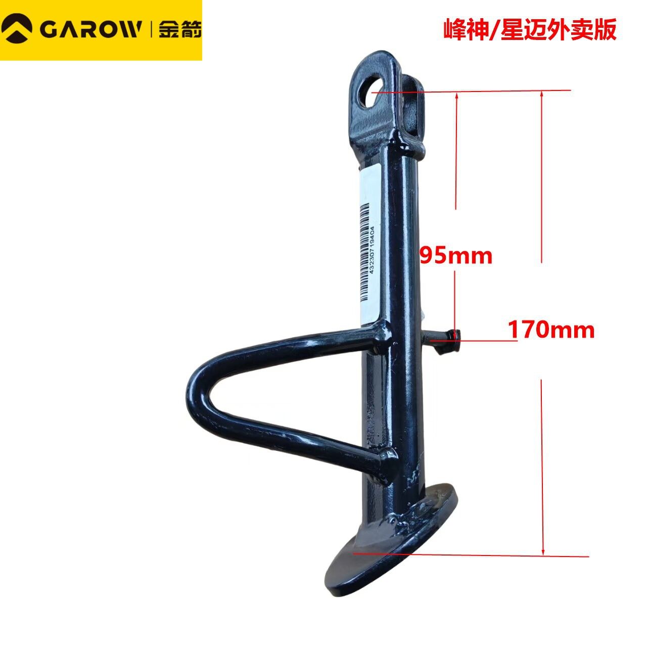 电动车原厂配件金箭星迈外卖版峰神500擎F60金钢PLUS单撑边撑站架,电动车/配件/交通工具,更多电动车零/配件,淘宝优惠券,粉丝福利购,淘宝优惠卷