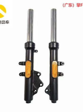 金箭电动车原厂配件神鹰零界750耀世R320金钢勇士锐航原装前减震